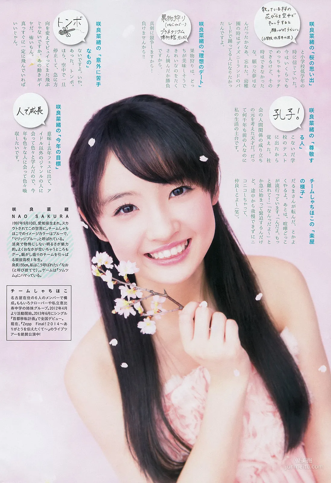 [Weekly Big Comic Spirits] 桜井玲香 咲良菜緒 2014年No.17 写真杂志5