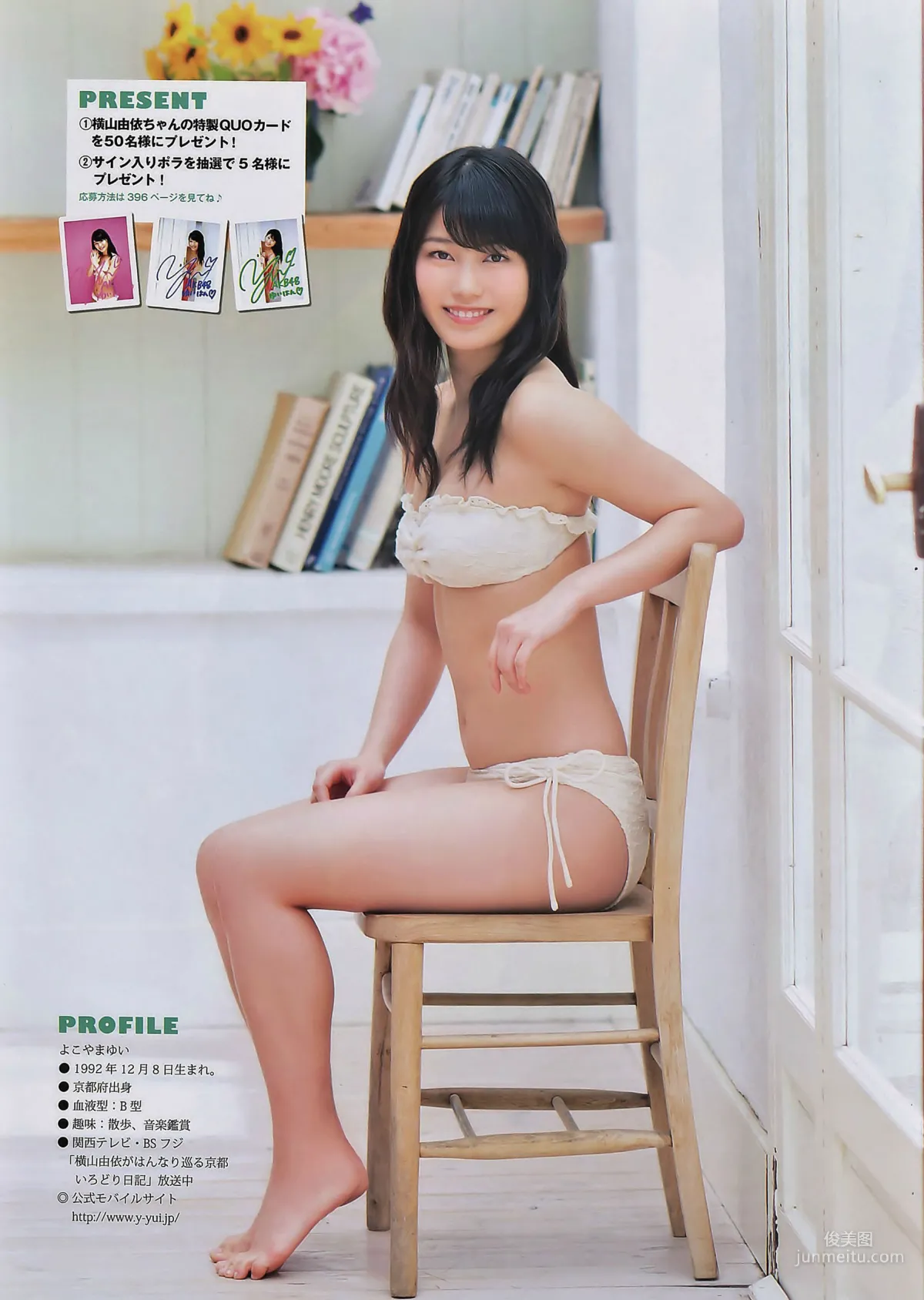 [Manga Action] 横山由依 2014年No.16 写真杂志7