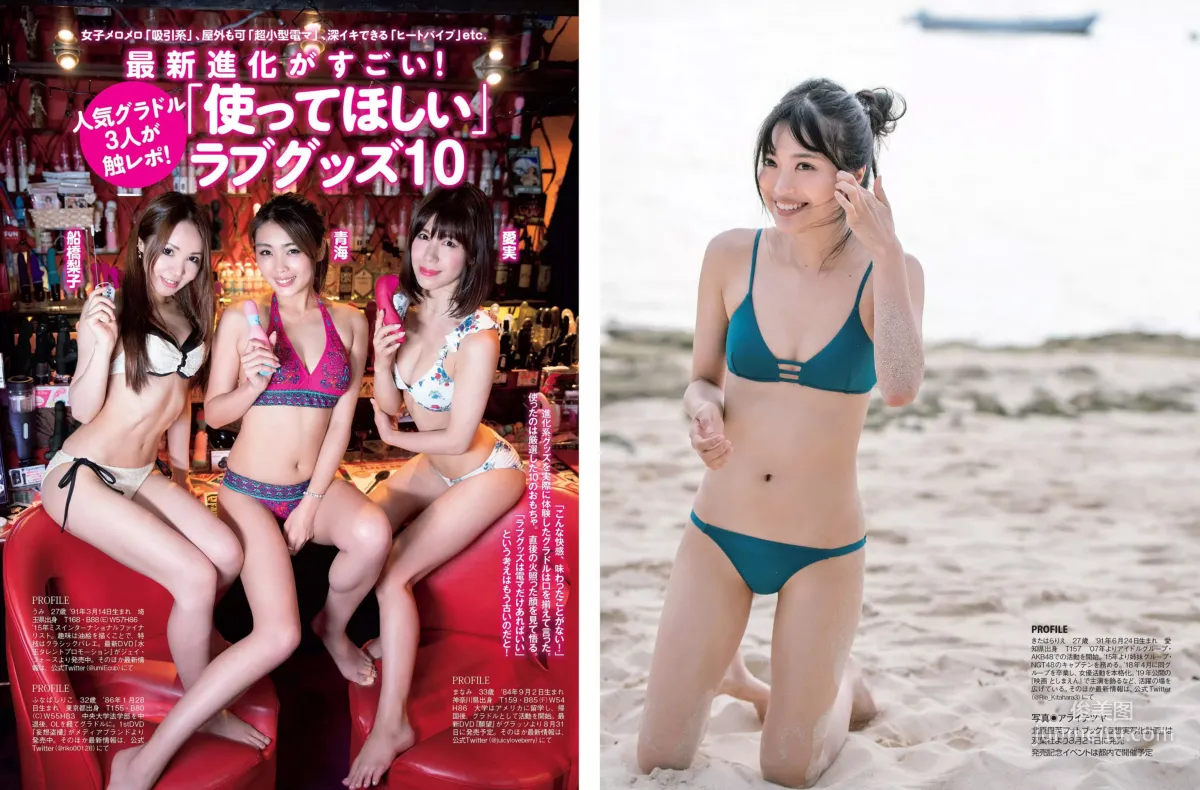 [FLASH] 小倉優香 葉加瀬マイ 浅川梨奈 大原優乃 北原里英 2018.08.21-28 写真杂志14