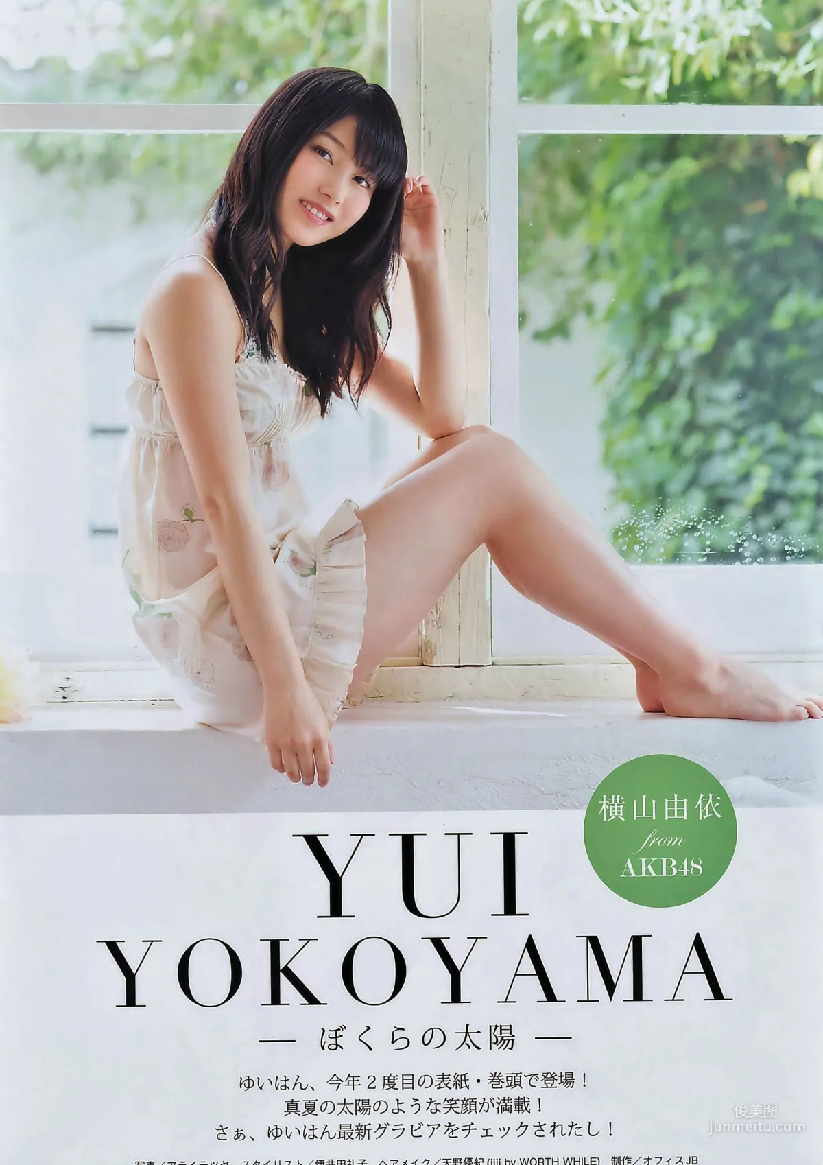 [Manga Action] 横山由依 2014年No.16 写真杂志2