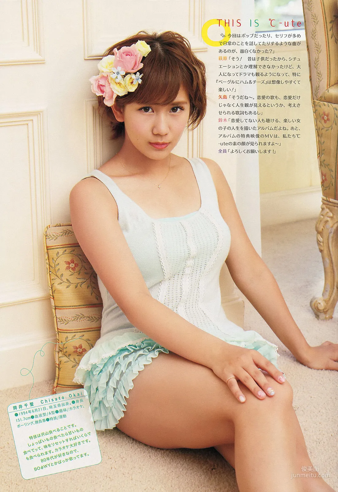 [Weekly Big Comic Spirits] ℃-ute 2013年No.40 写真杂志8