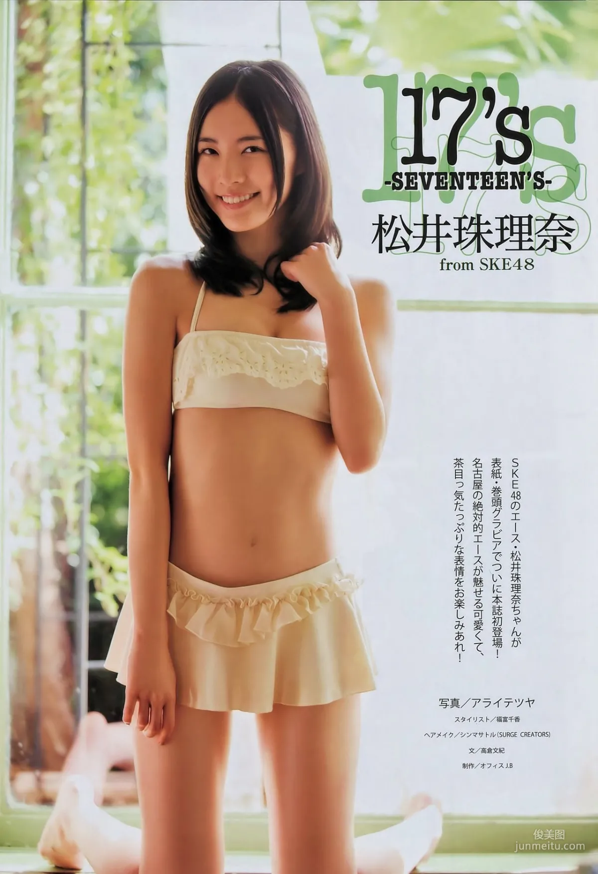 [Manga Action] 松井珠理奈 2014年No.24 写真杂志2