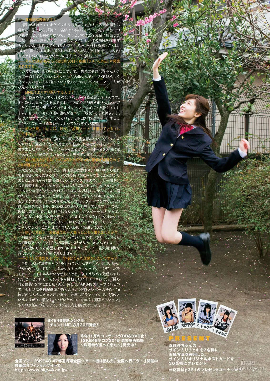 [Manga Action] 谷真理佳 2016年No.07 写真杂志8