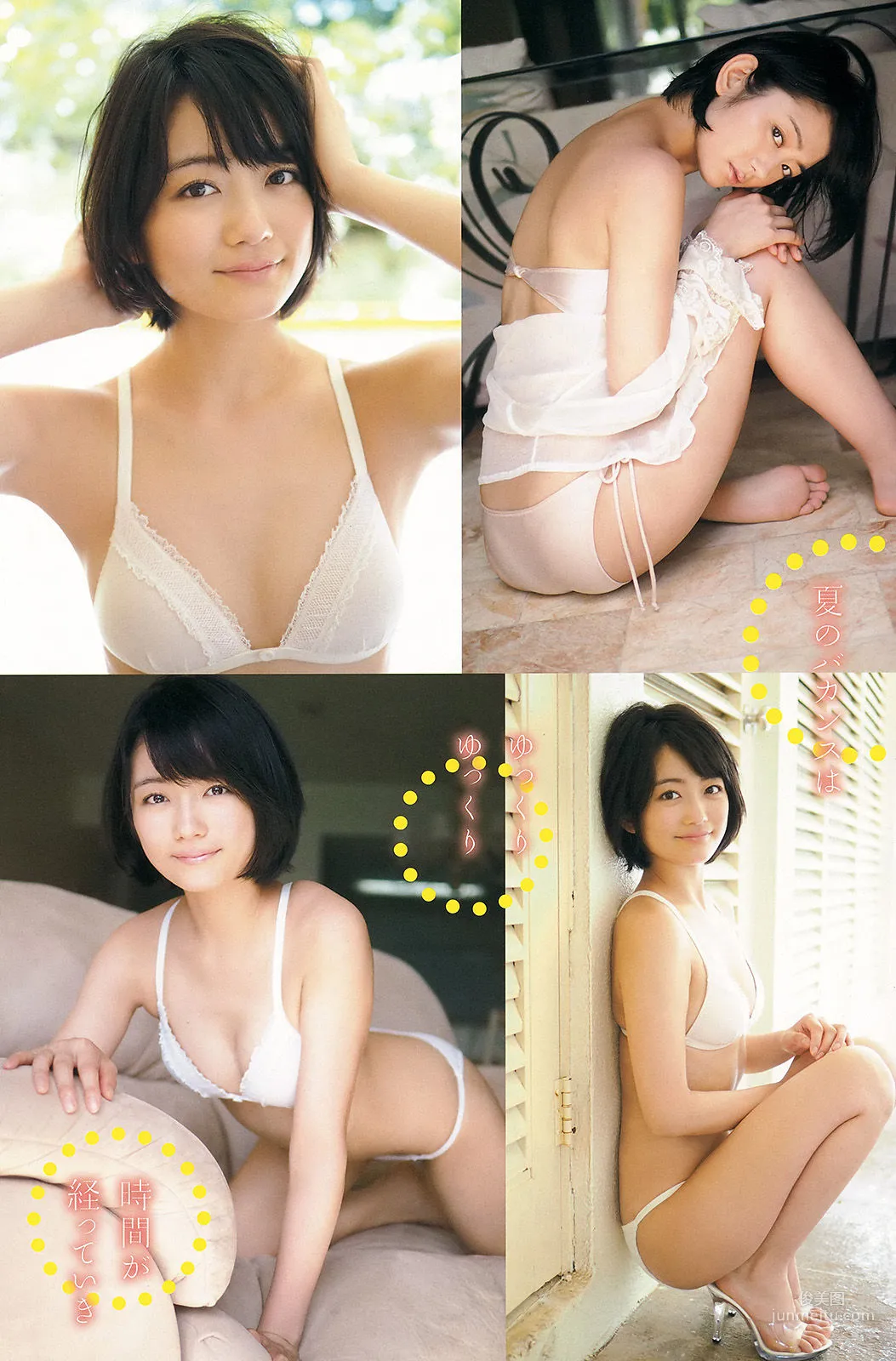 [Young Champion] 筧美和子 森田涼花 2014年No.17 写真杂志14