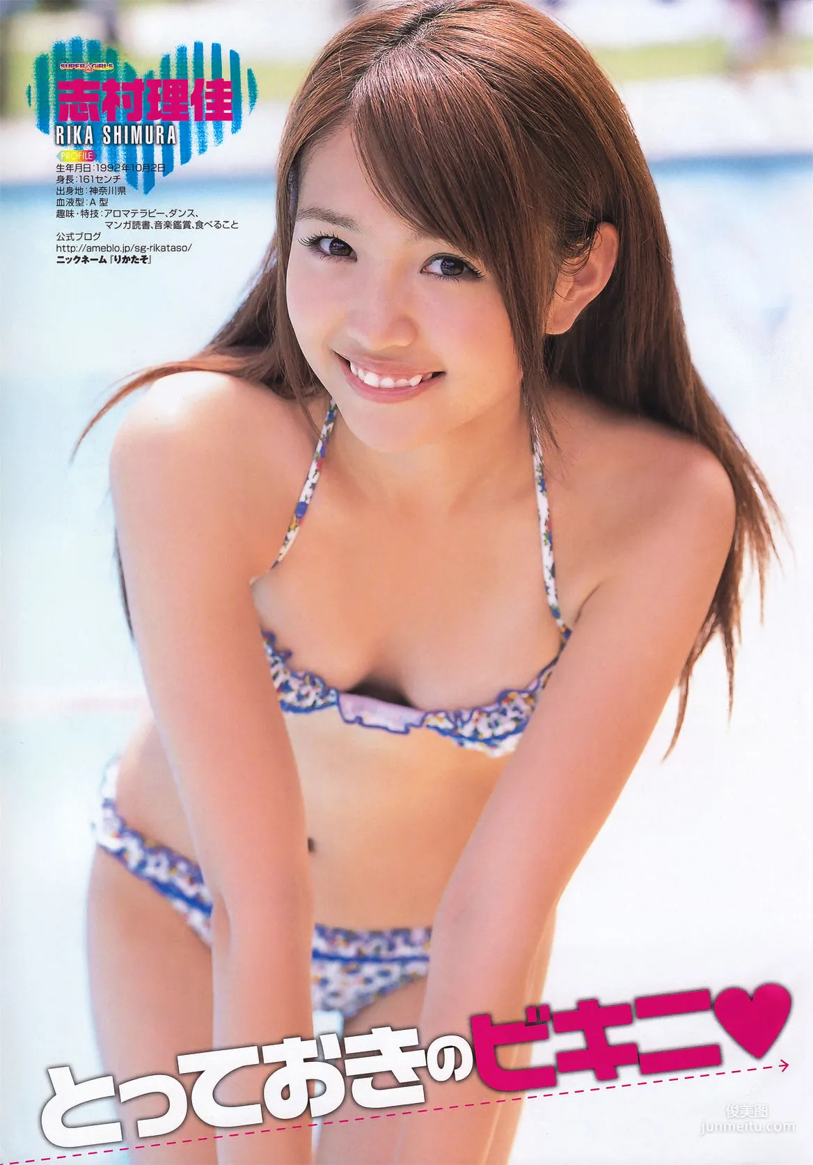 [Young Gangan] SUPER☆GiRLS 桃瀬美咲 2011年No.14 写真杂志4