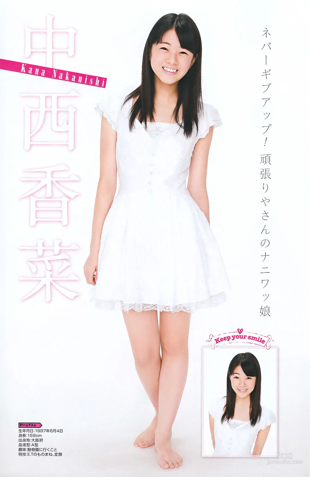 [Young Gangan] 真野恵里菜 Erina Mano 2011年No.20 写真杂志13