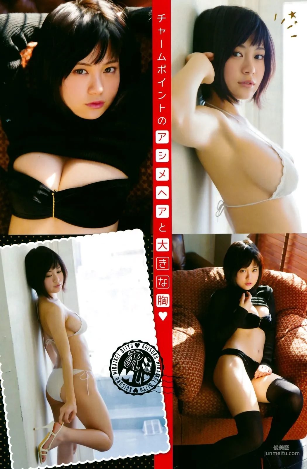 [Young Champion Extra] 篠崎愛 RaMu 2016年No.04 写真杂志8