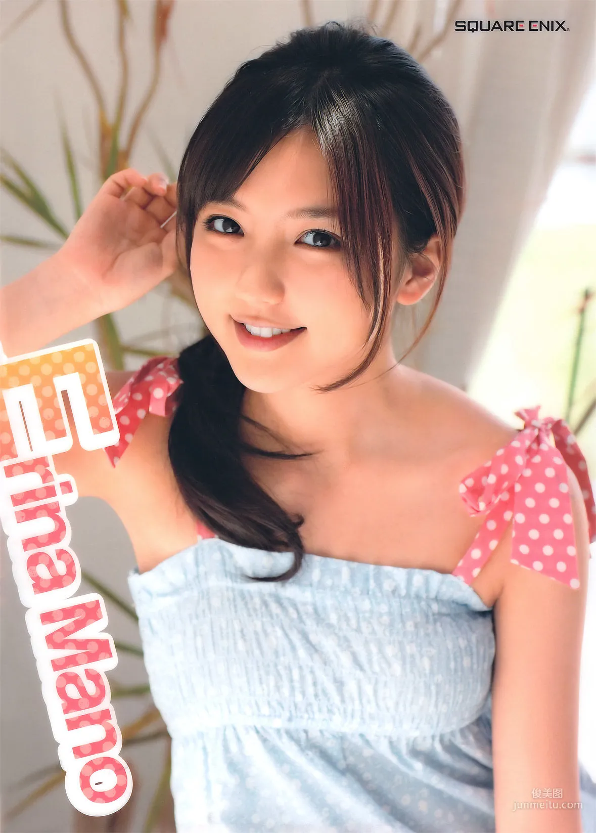 [Young Gangan] 真野恵里菜 Erina Mano 2011年No.13 写真杂志17