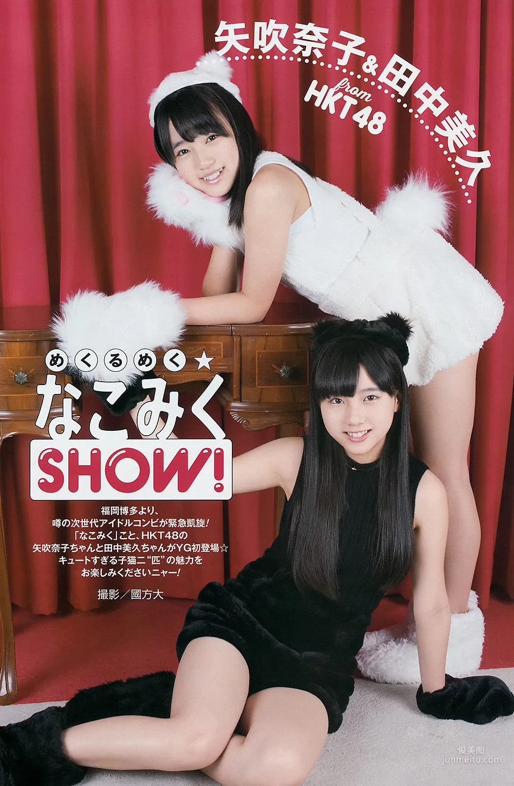 [Young Gangan] 桜井玲香 秋元真夏 矢吹奈子 田中美久 新井愛瞳 2015年No.01 写真杂志10