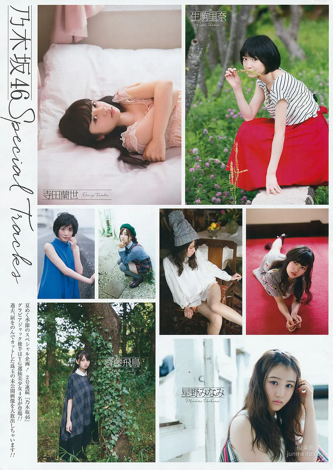 [Young Gangan] 堀未央奈 2016年No.15 写真杂志12