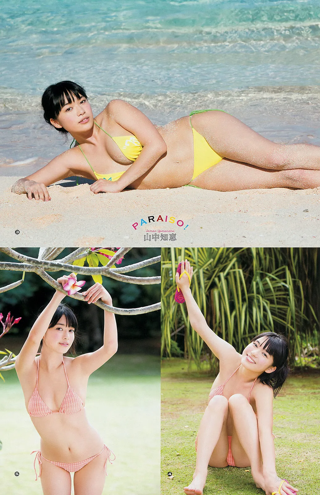 [Young Gangan] 譜久村聖 山中知恵 2014年No.09 写真杂志14