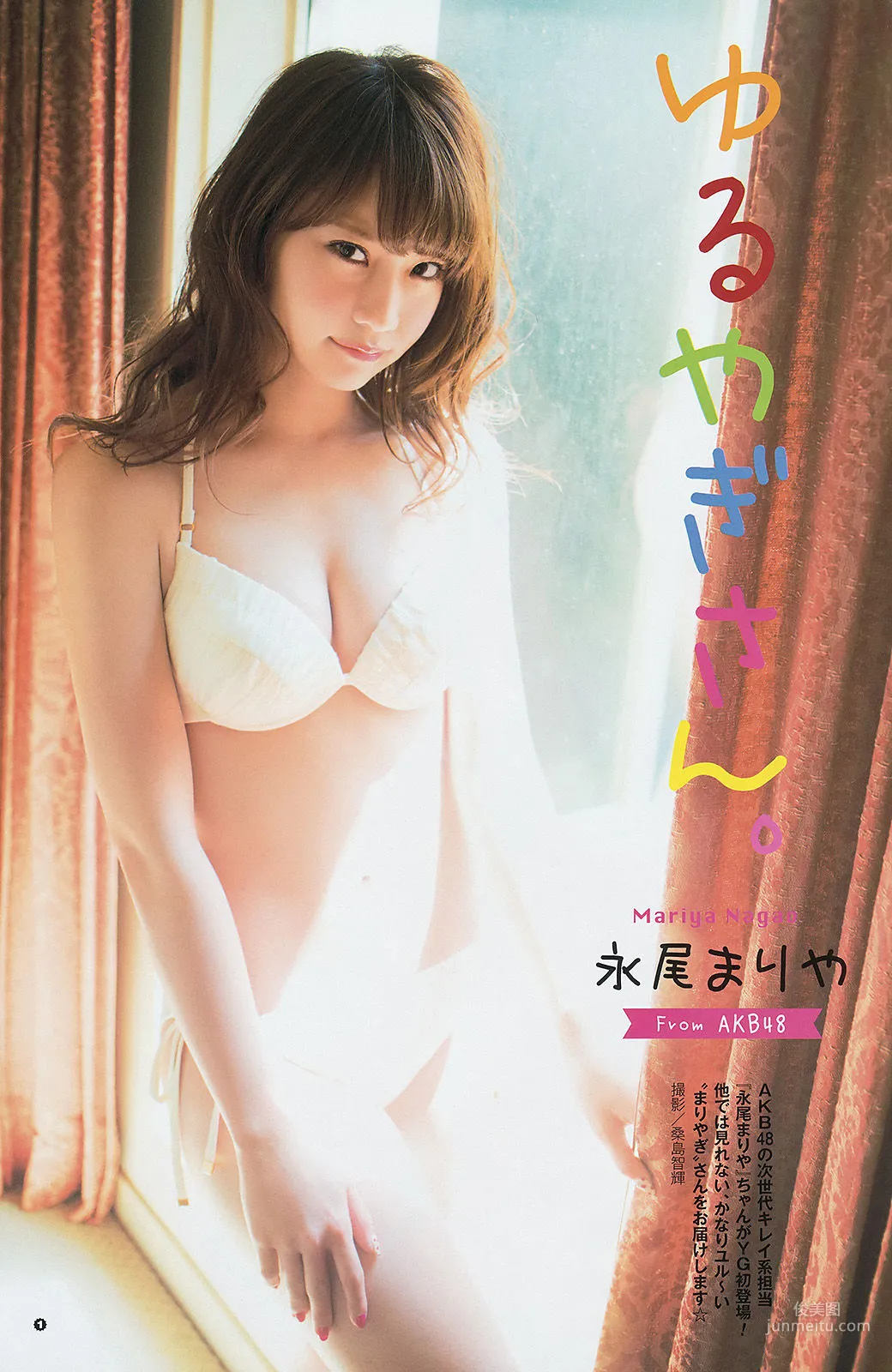 [Young Gangan] 大場美奈 永尾まりや 佐藤麗奈 2014年No.11 写真杂志11