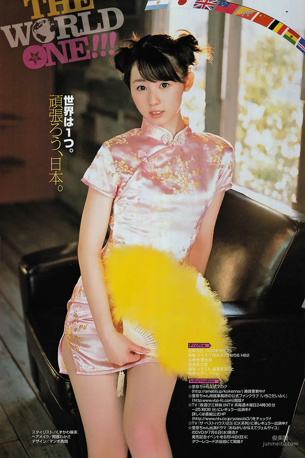 [Young Gangan] 鈴木愛理 Airi Suzuki 2011年No.11 写真杂志14