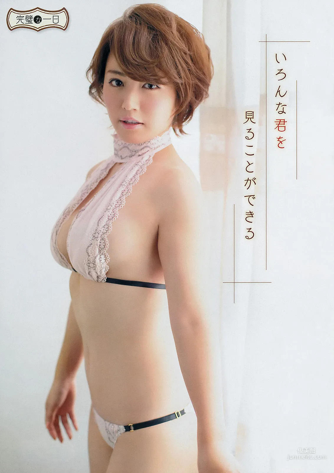 [Young Champion] 磯山さやか 副島美咲 2014年No.09 写真杂志6