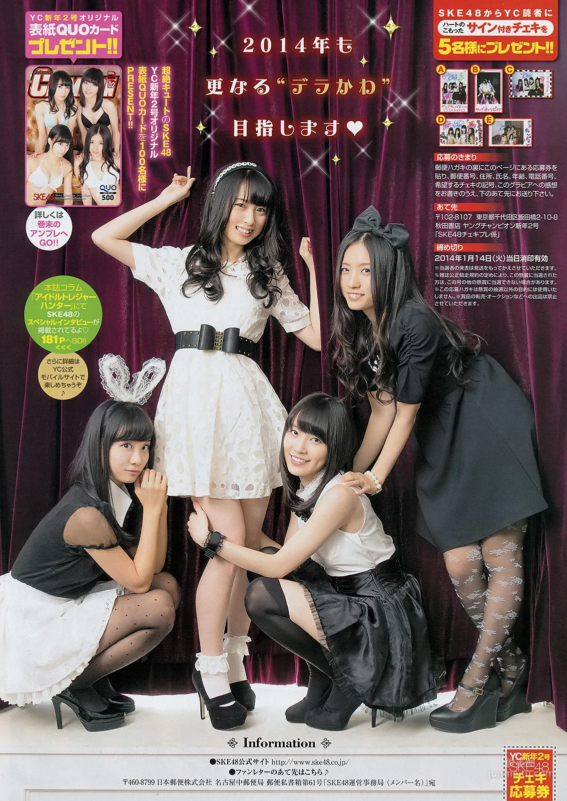 [Young Champion] SKE48 2014年No.02 写真杂志11