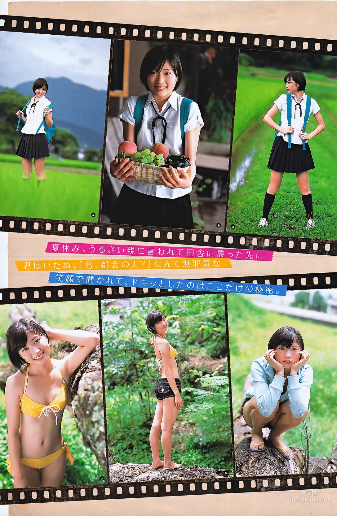 [Young Gangan] 柏木由紀 菅野結以 相楽樹 2011年No.19 写真杂志13