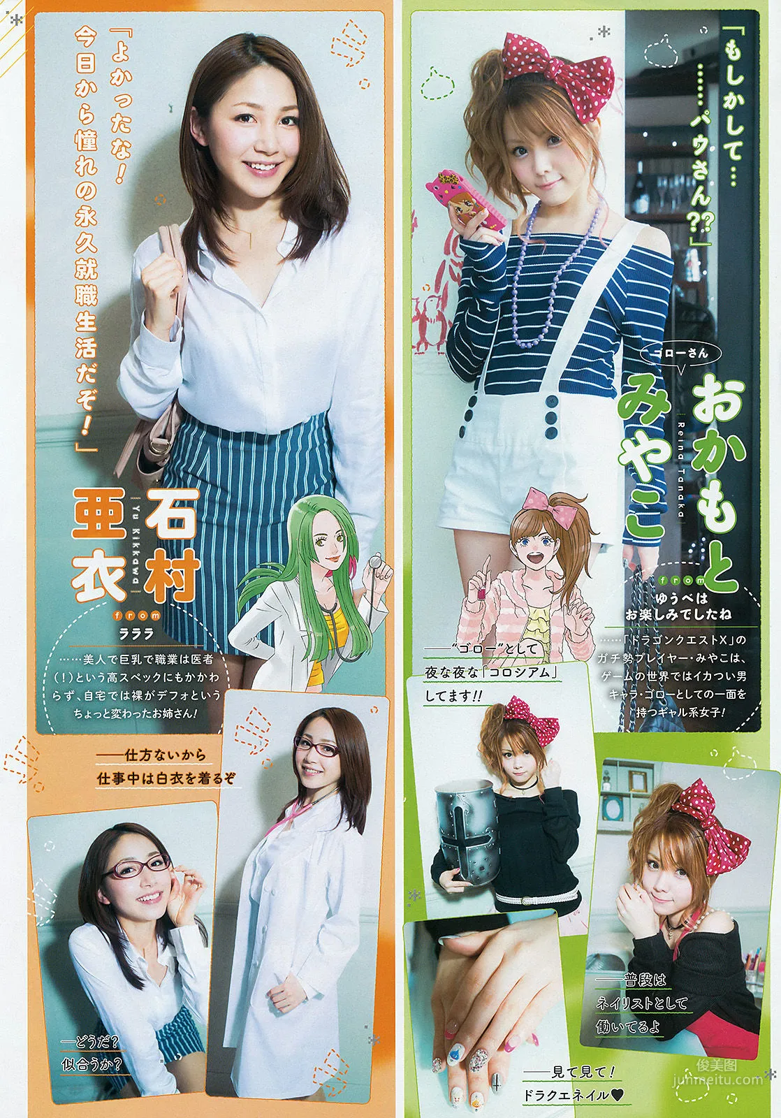 [Young Gangan] 譜久村聖 2015年No.07 写真杂志11