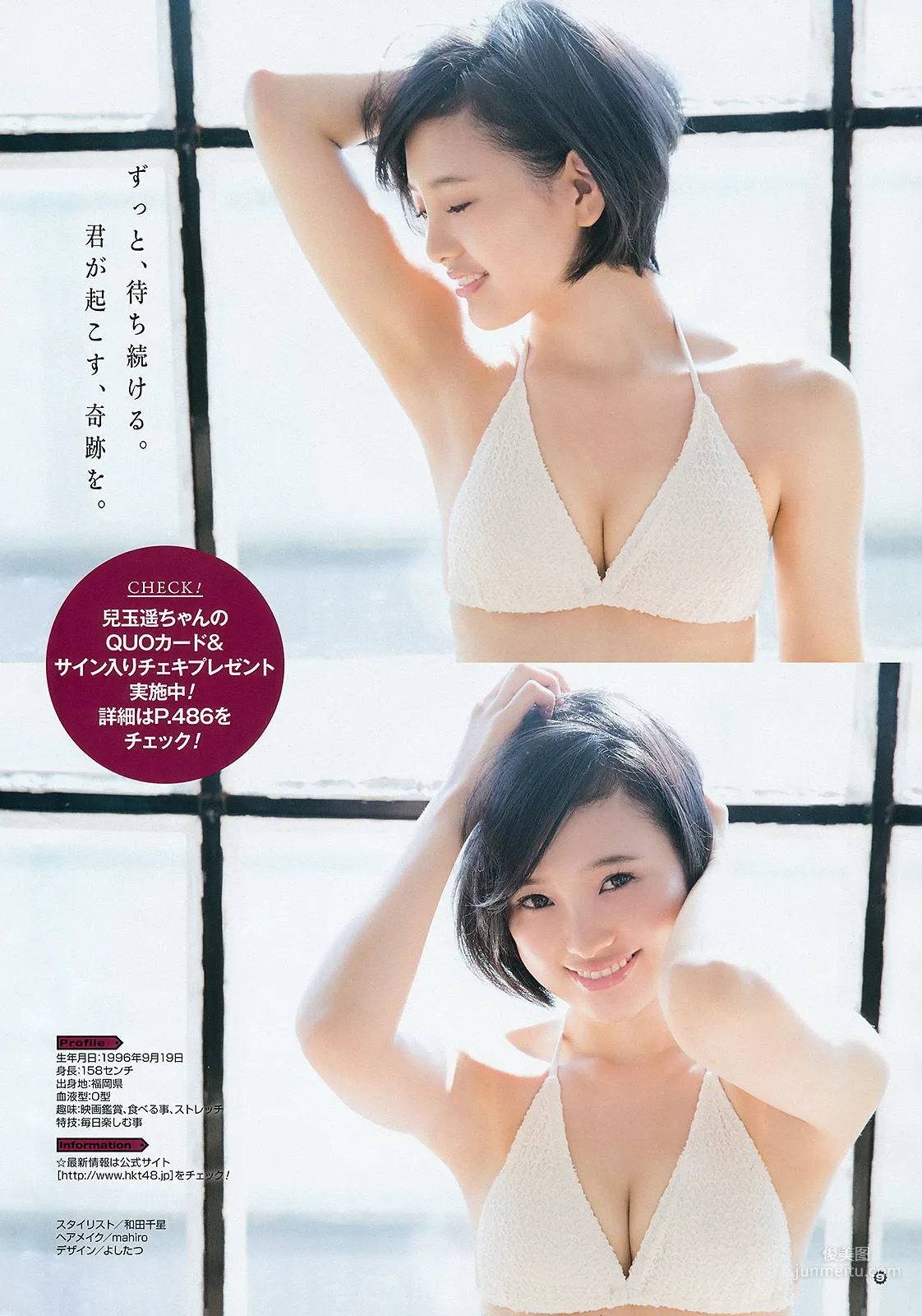 [Young Gangan] 兒玉遥 莉音 2015年No.23 写真杂志8