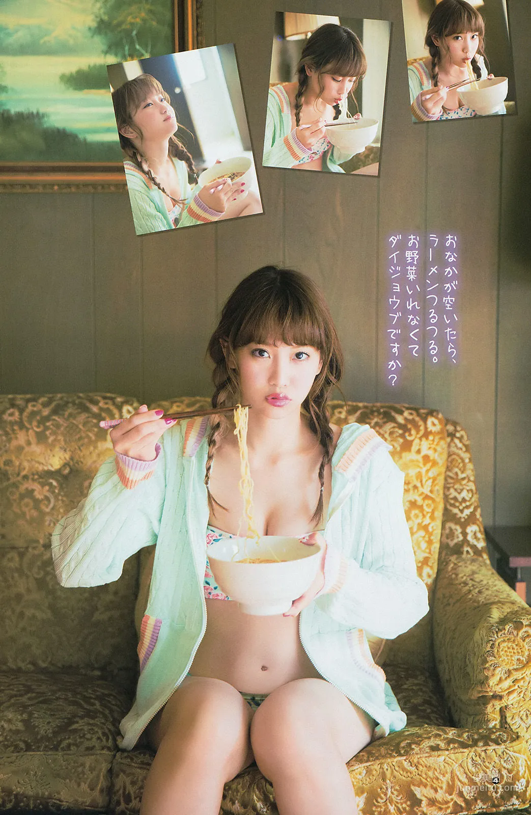 [Young Gangan] 大場美奈 永尾まりや 佐藤麗奈 2014年No.11 写真杂志14