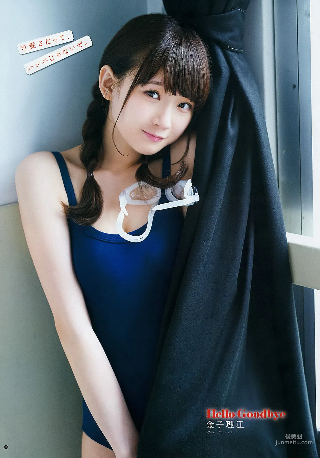 [Young Gangan] 篠崎愛 百川晴香 金子理江 2015年No.20 写真杂志22