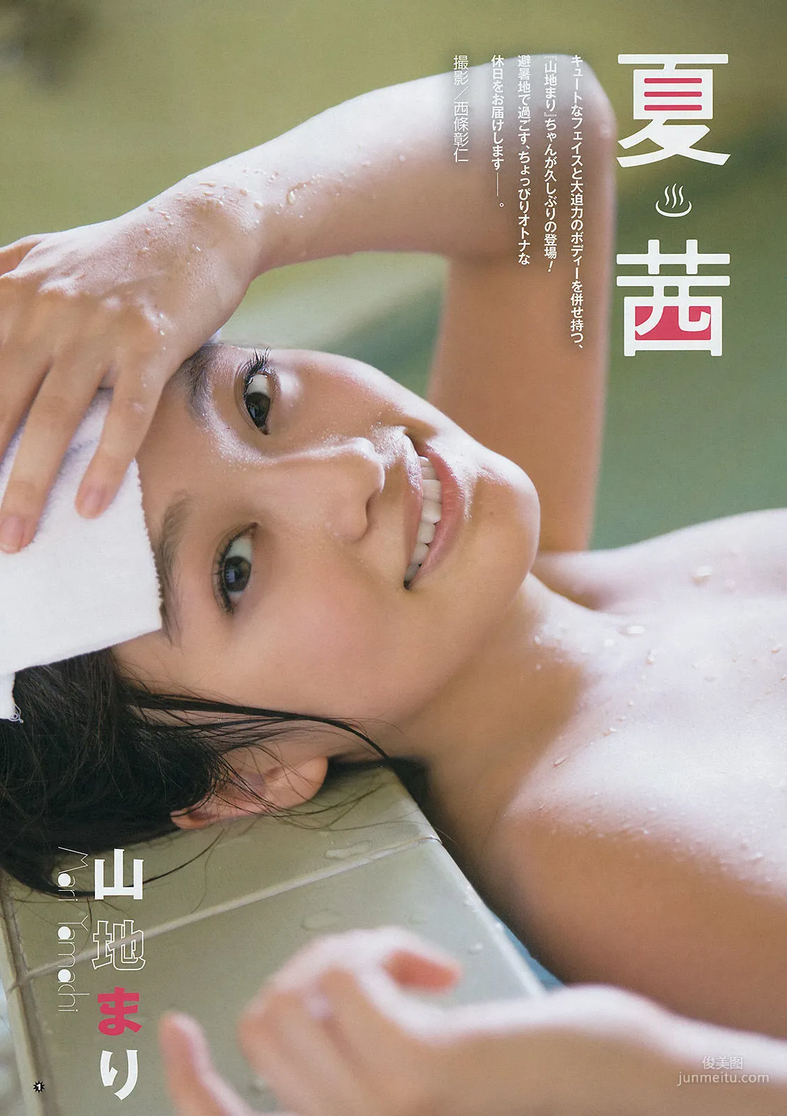 [Young Gangan] 古畑奈和 X21 山地まり 2014年No.15 写真杂志18