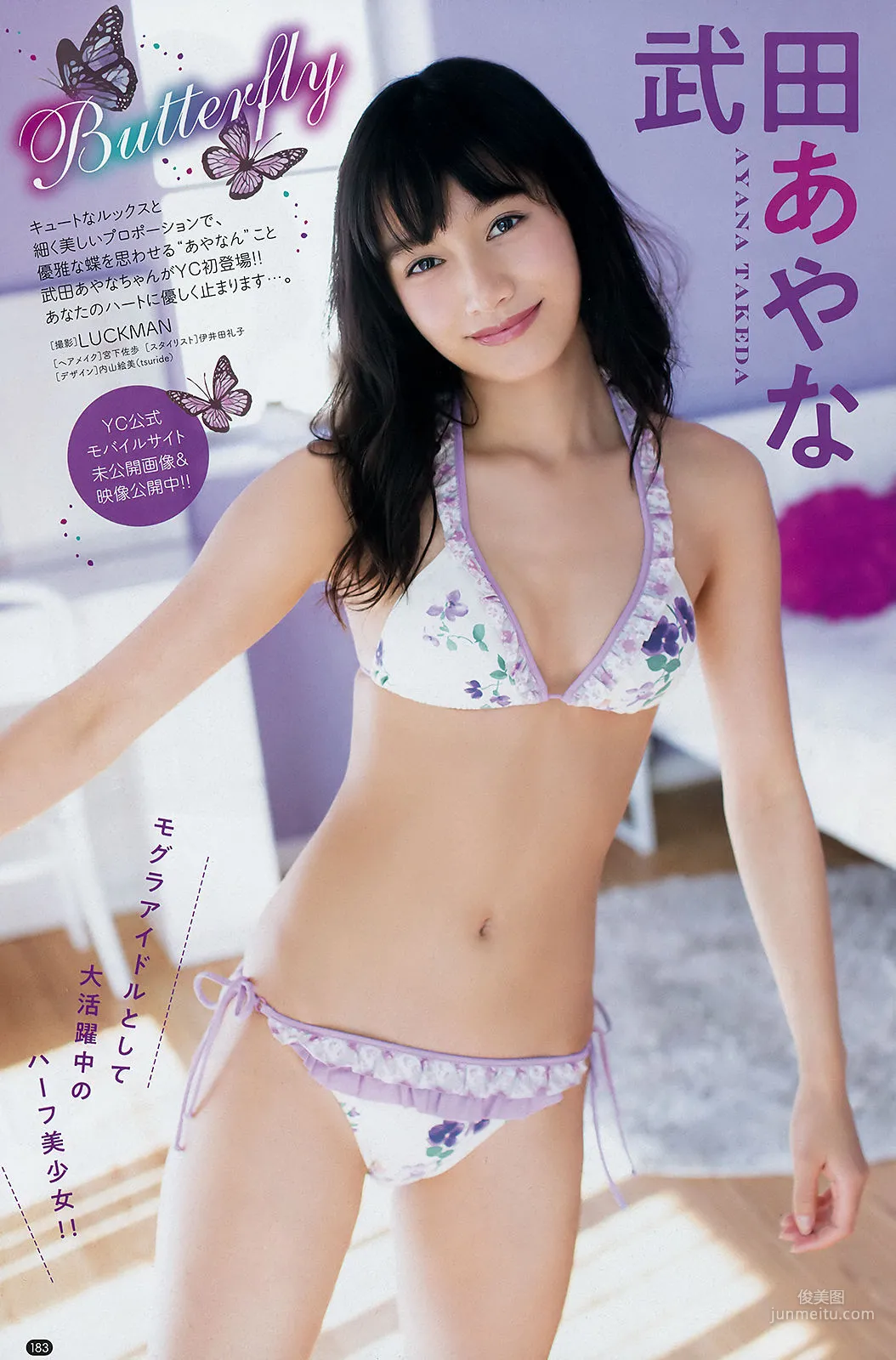 [Young Champion] 船木結 武田あやな 2018年No.10 写真杂志23