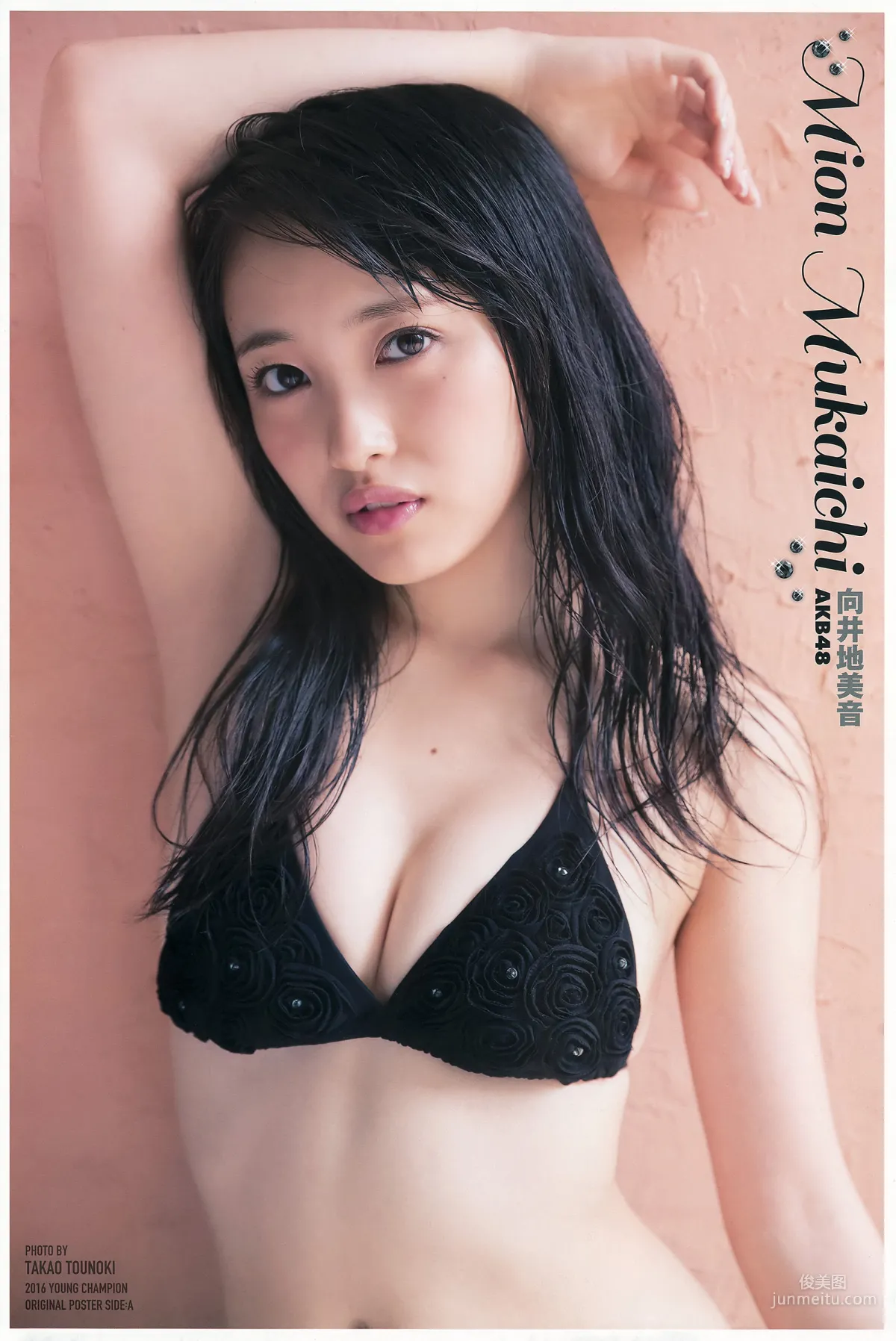 [Young Champion] 向井地美音 和地つかさ 2016年No.22 写真杂志2