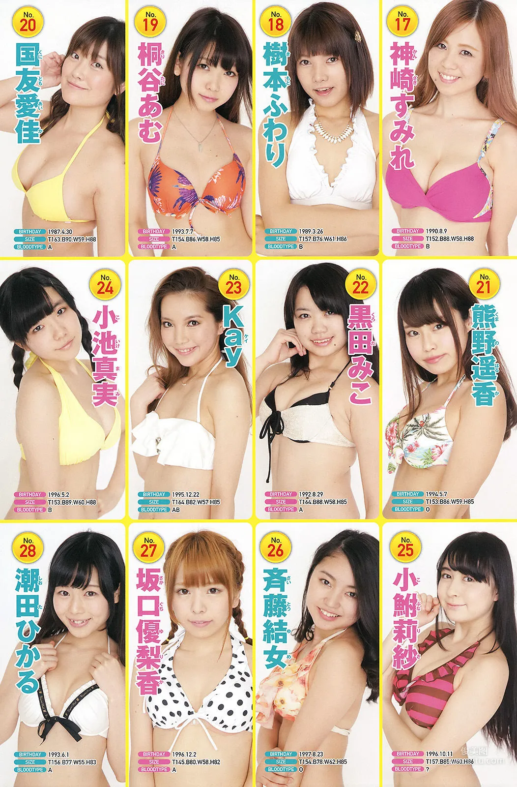 [Young Champion] 倉持明日香 2015年No.09 写真杂志12