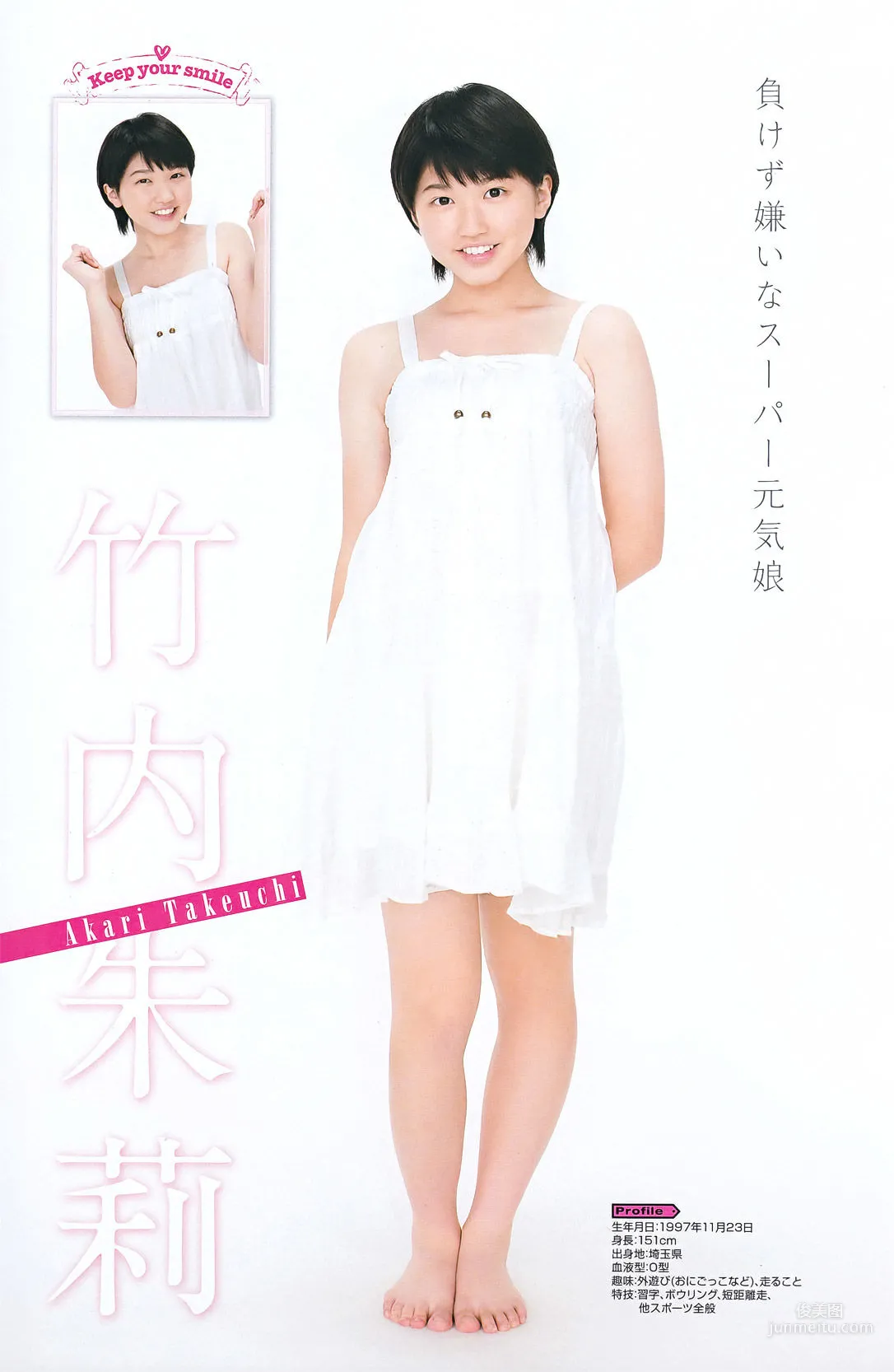 [Young Gangan] 真野恵里菜 Erina Mano 2011年No.20 写真杂志11