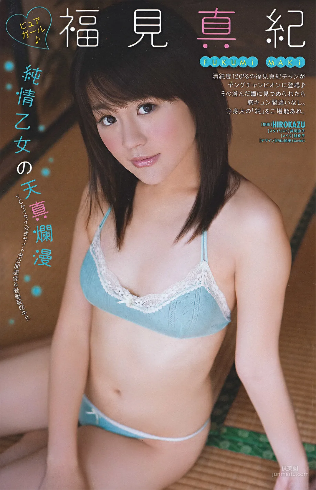 [Young Champion] 菅原梨央 堀川美加子 松嶋ののか 2011年No.20 写真杂志10