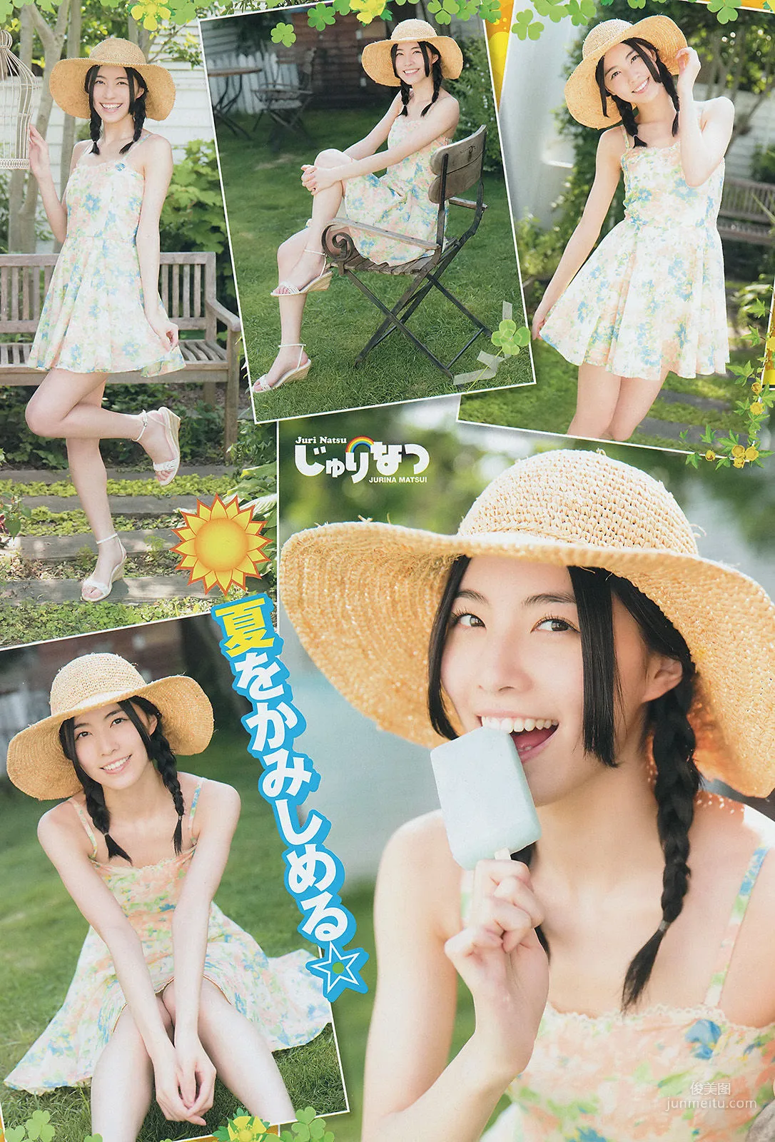 [Young Champion] 松井珠理奈 虎南有香 2014年No.16 写真杂志7