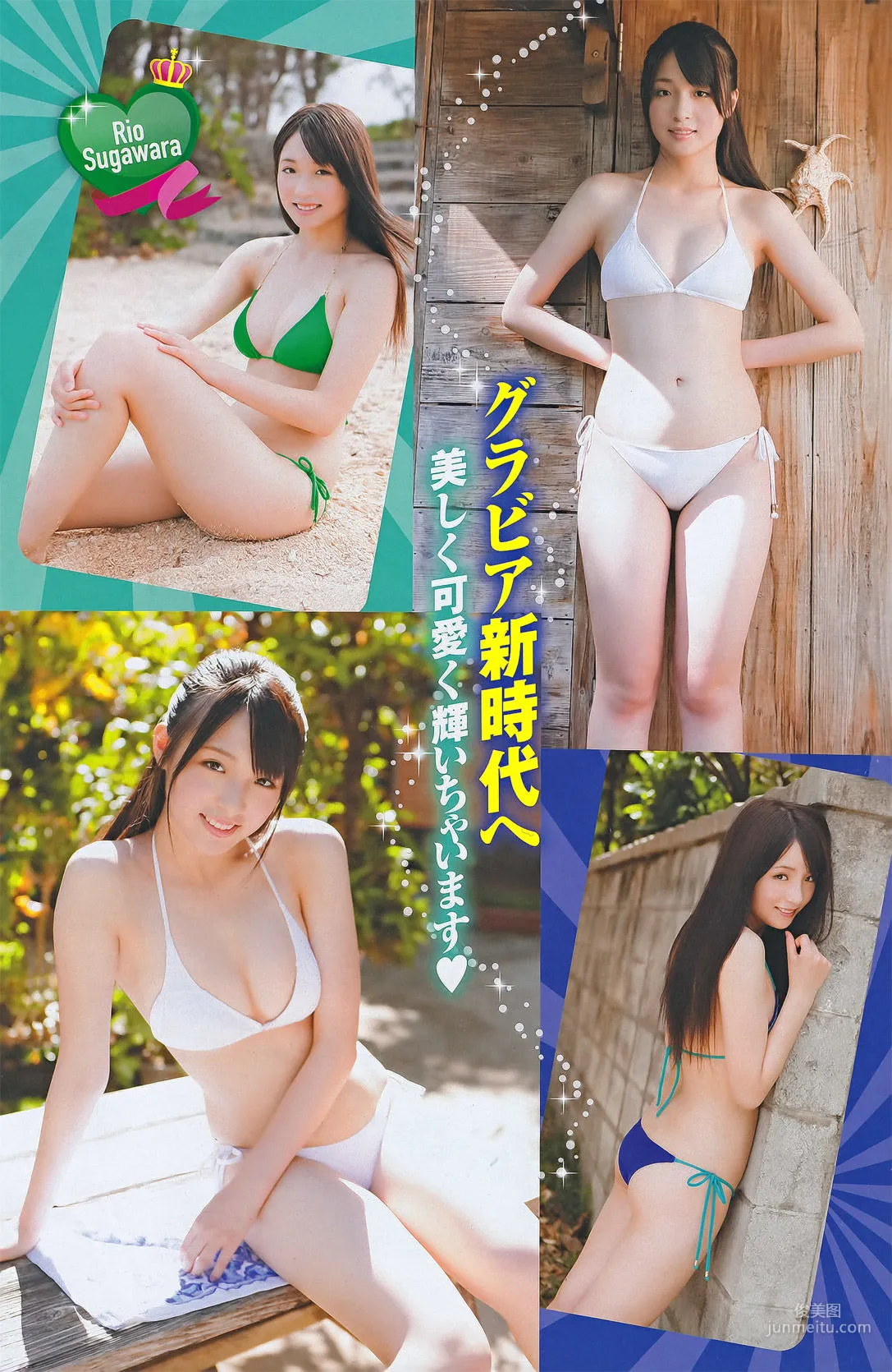 [Young Champion] NMB48 菅原梨央 2011年No.21 写真杂志13