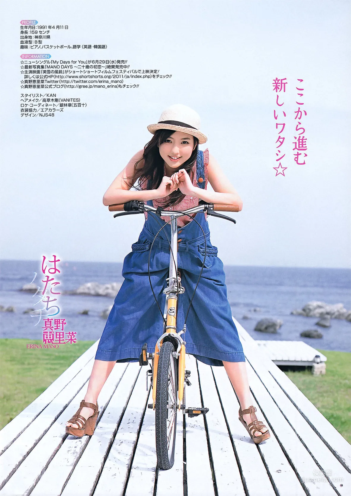 [Young Gangan] 真野恵里菜 Erina Mano 2011年No.13 写真杂志8