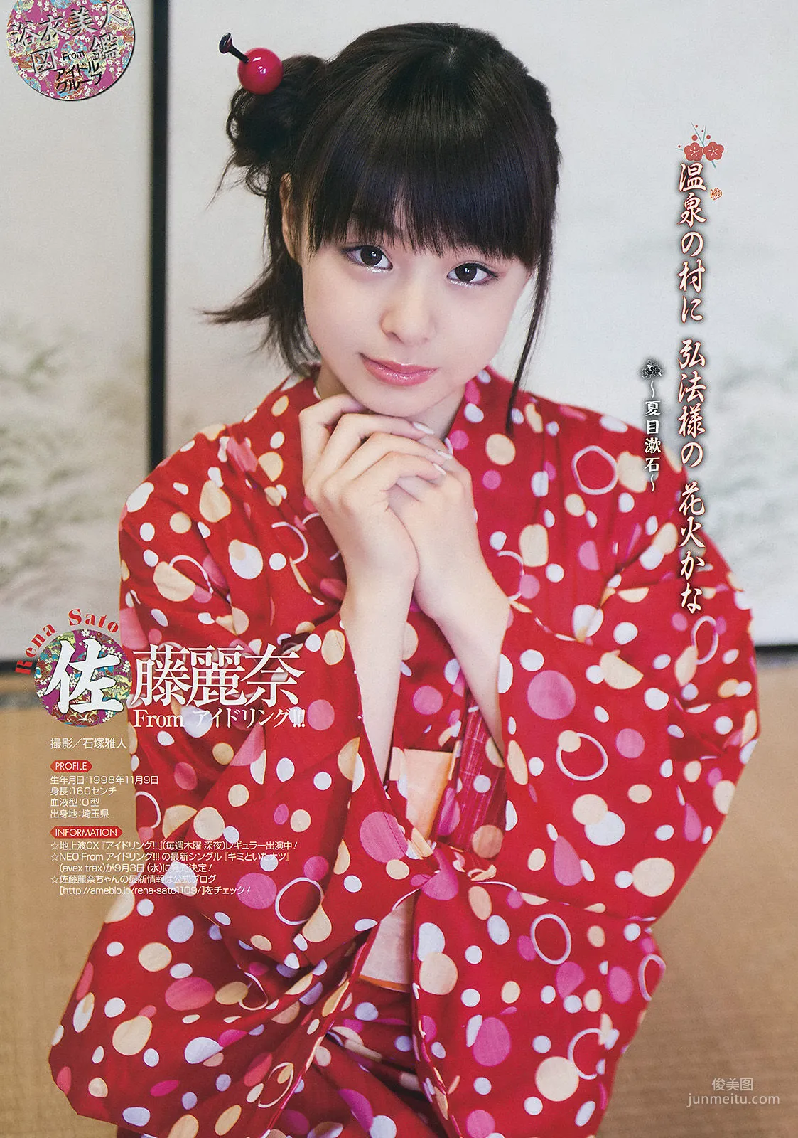 [Young Gangan] 矢島舞美 鈴木愛理 2014年No.17 写真杂志14