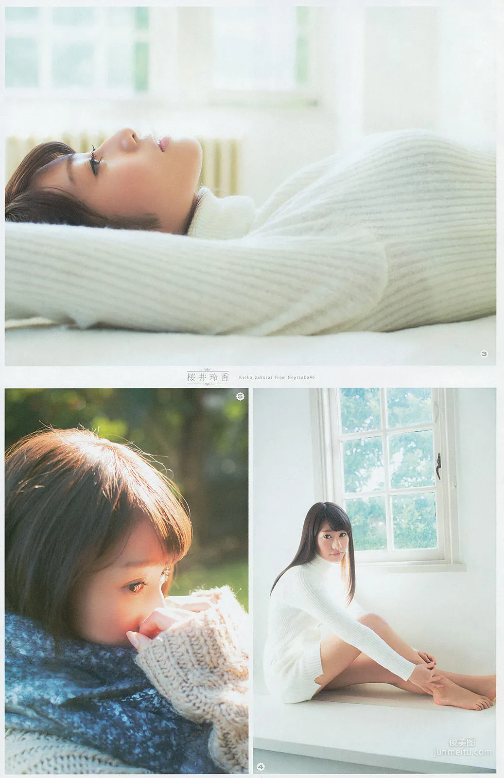 [Young Gangan] 譜久村聖 桜井玲香 2014年No.04 写真杂志13