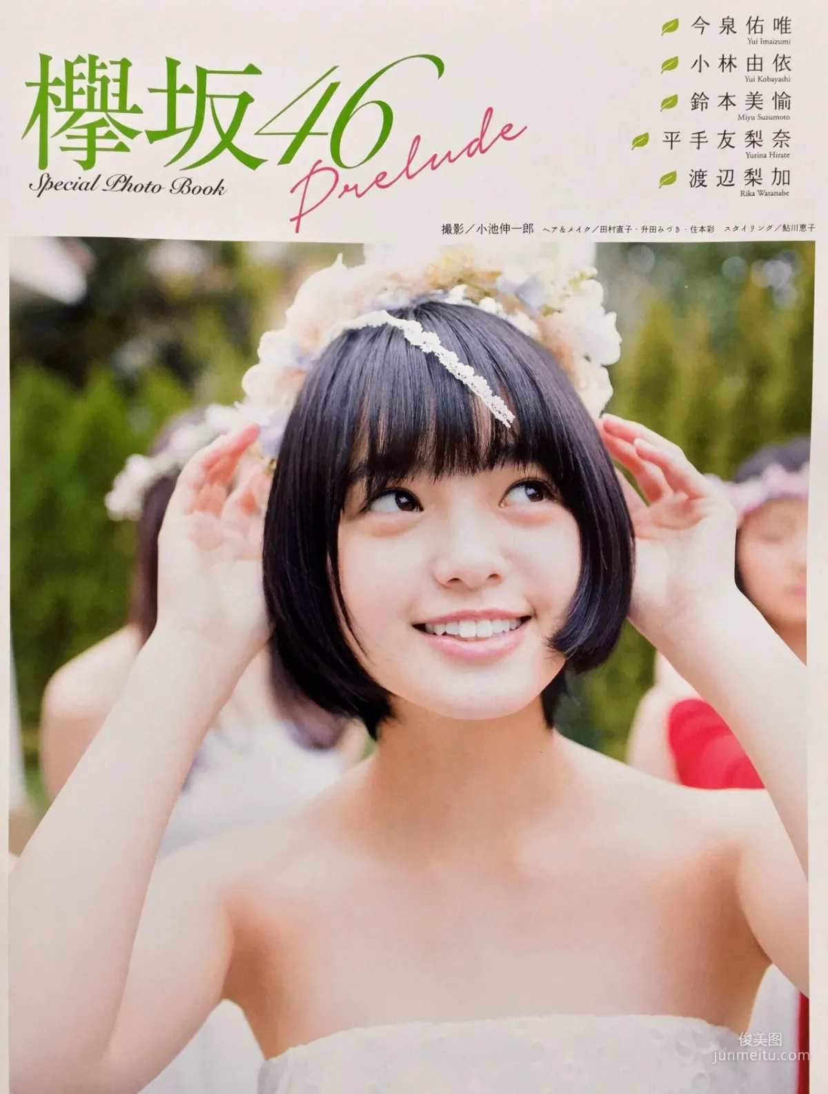 [Young Champion Extra] 乃木坂46 2016年No.05 写真杂志8