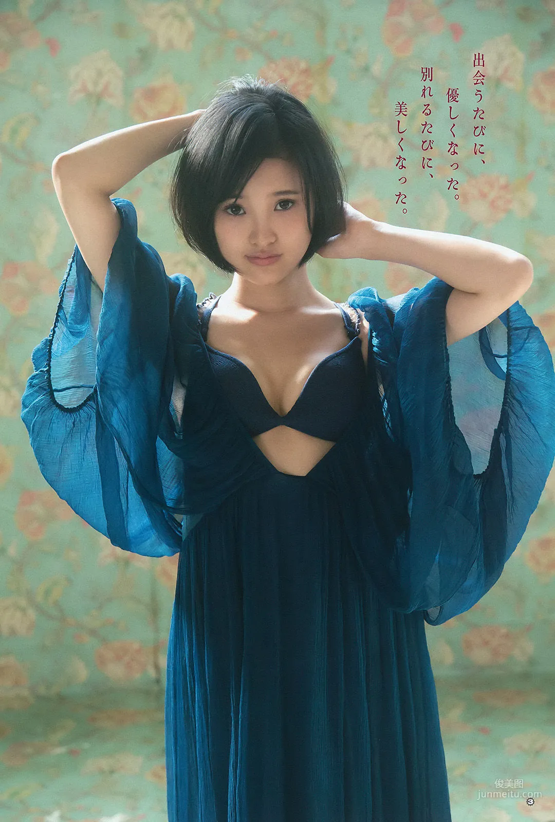 [Young Gangan] 兒玉遥 莉音 2015年No.23 写真杂志4