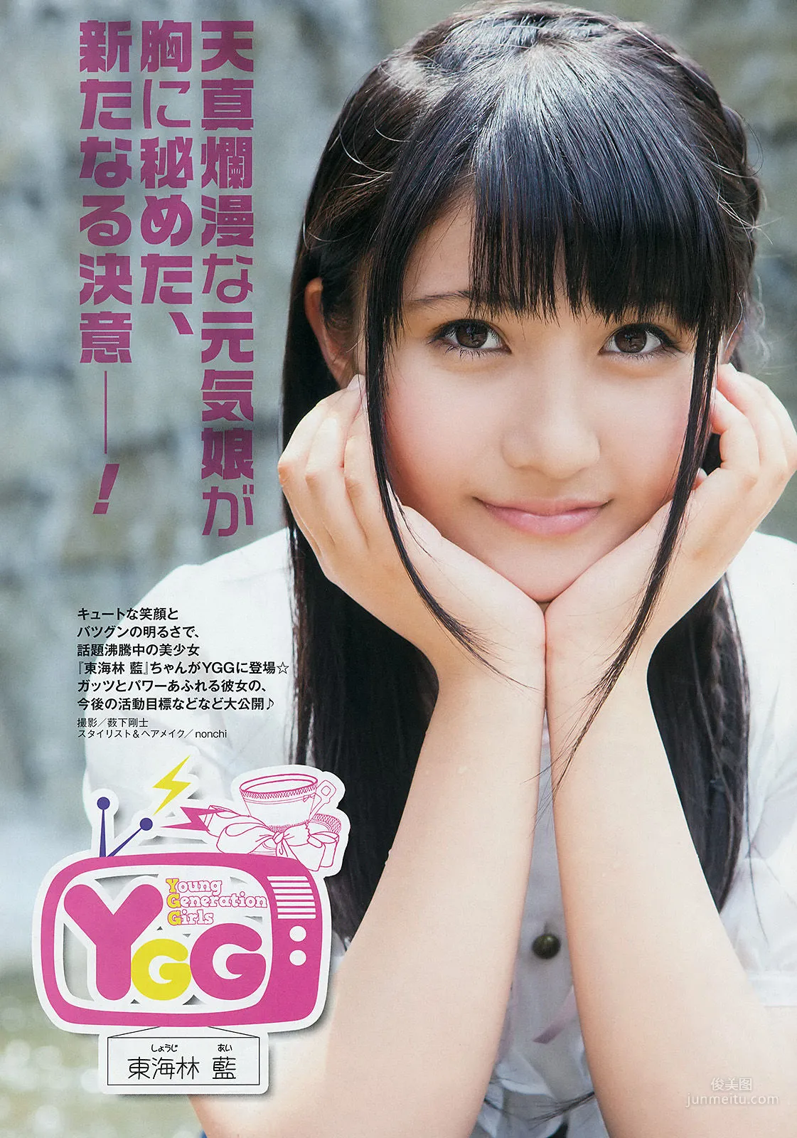 [Young Gangan] 永尾まりや 荻野可鈴 東海林藍 2014年No.13 写真杂志17