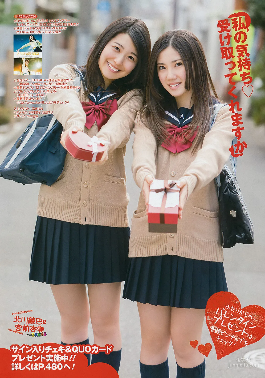 [Young Gangan] 北川綾巴 宮前杏実 松川佑依子 秋月成美 2015年No.04 写真杂志10