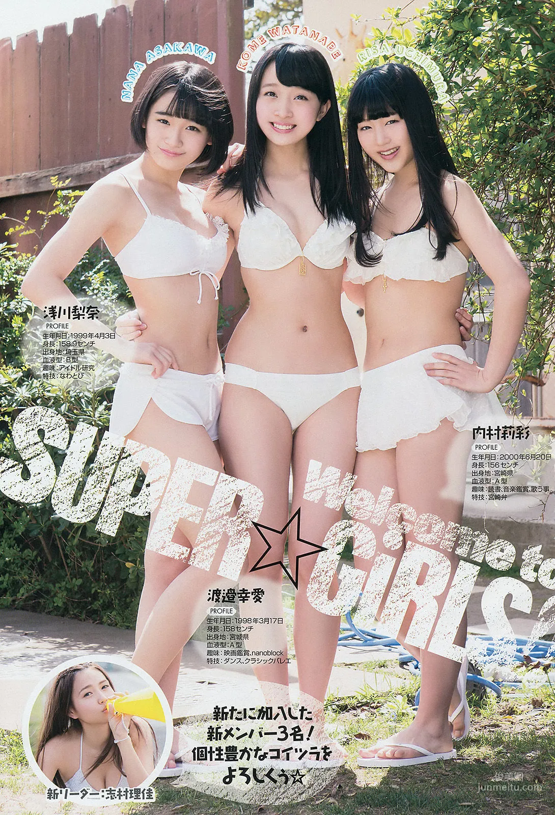 [Young Gangan] SUPER☆GiRLS アップアップガールズ(仮) 横山あみ 2014年No.10 写真杂志4