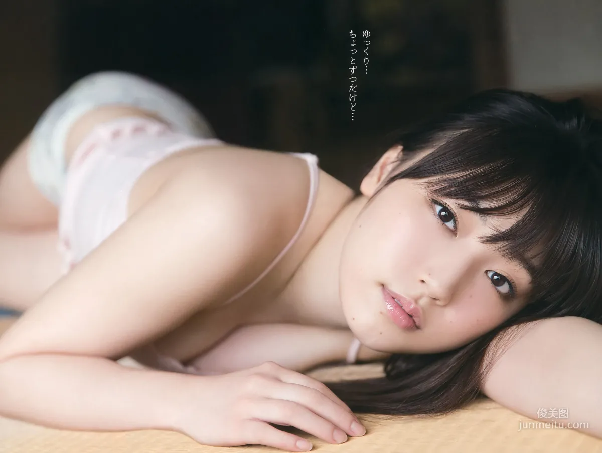 [Young Gangan] 譜久村聖 RaMu 2016年No.10 写真杂志26