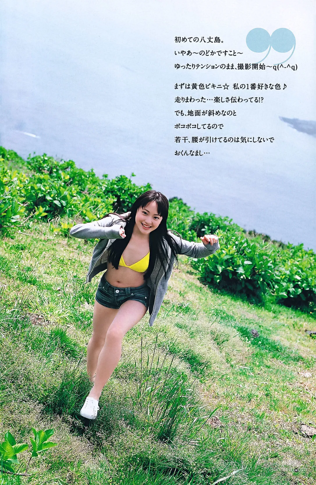 [Young Gangan] 真野恵里菜 Erina Mano 2011年No.13 写真杂志10