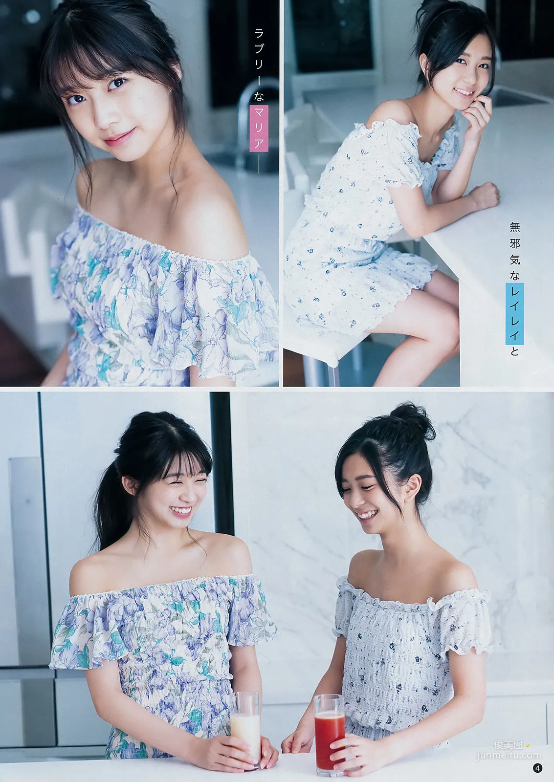 [Young Champion] 牧野真莉愛 井上玲音 葉月ゆめ 2018年No.19 写真杂志3