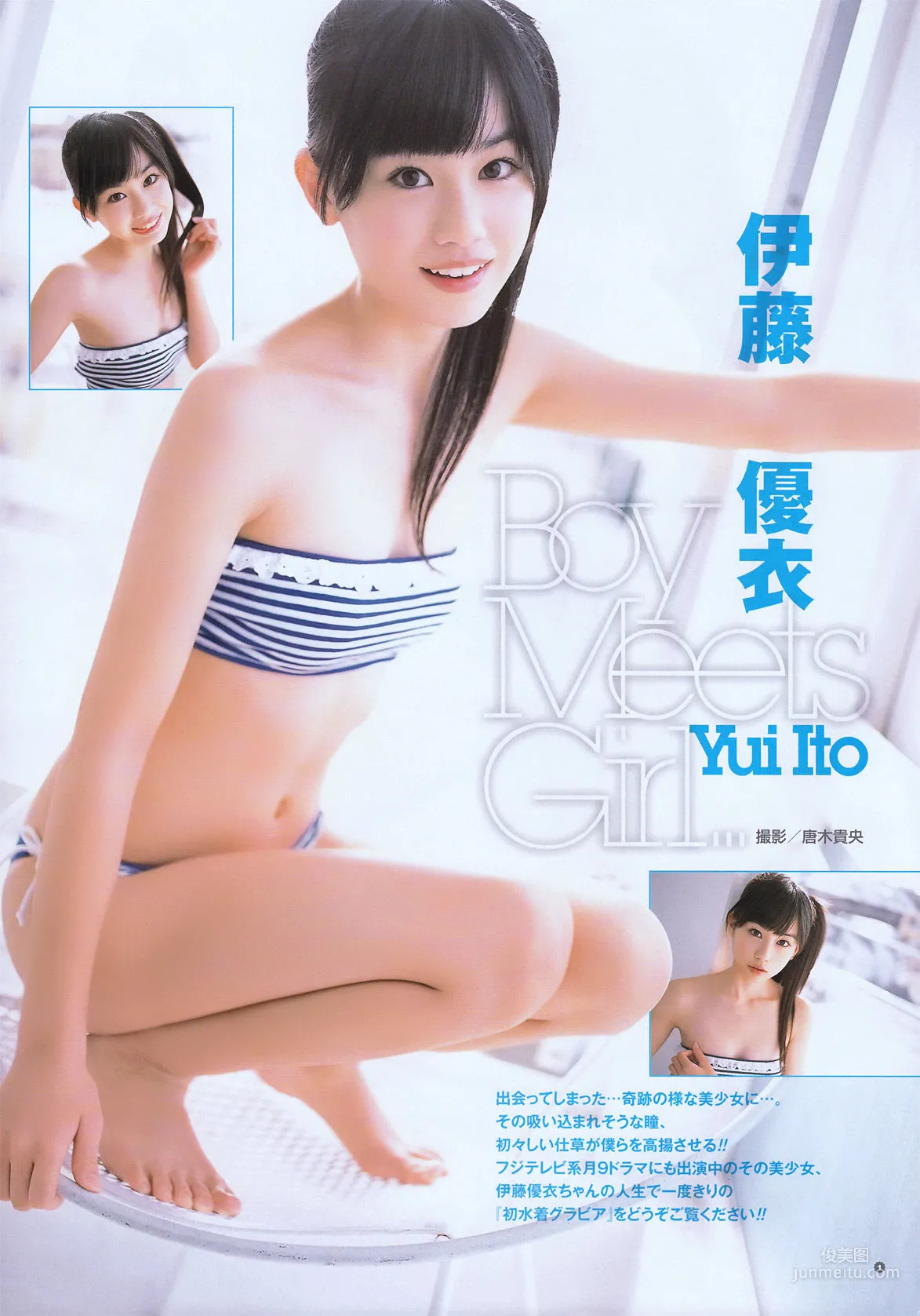 [Young Gangan] 百瀬実咲 2011年No.07 写真杂志11