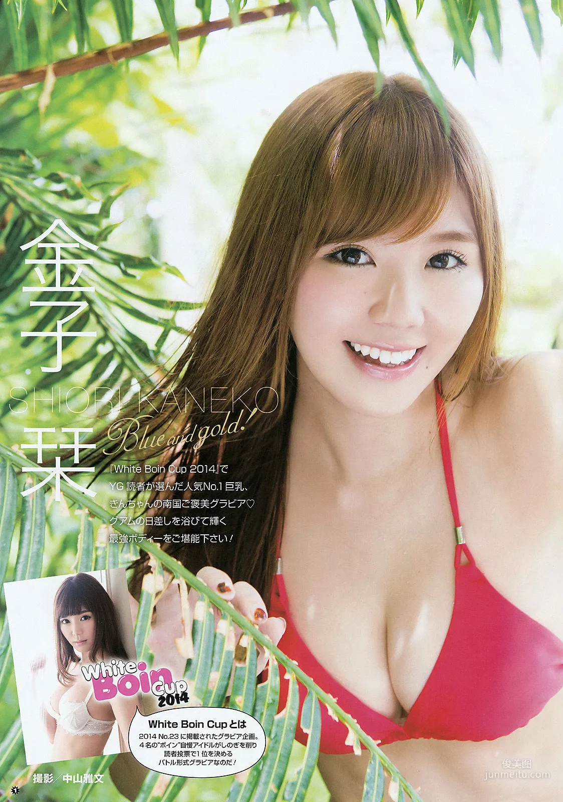 [Young Gangan] 御伽ねこむ 橋本愛奈 金子栞 2016年No.03 写真杂志15