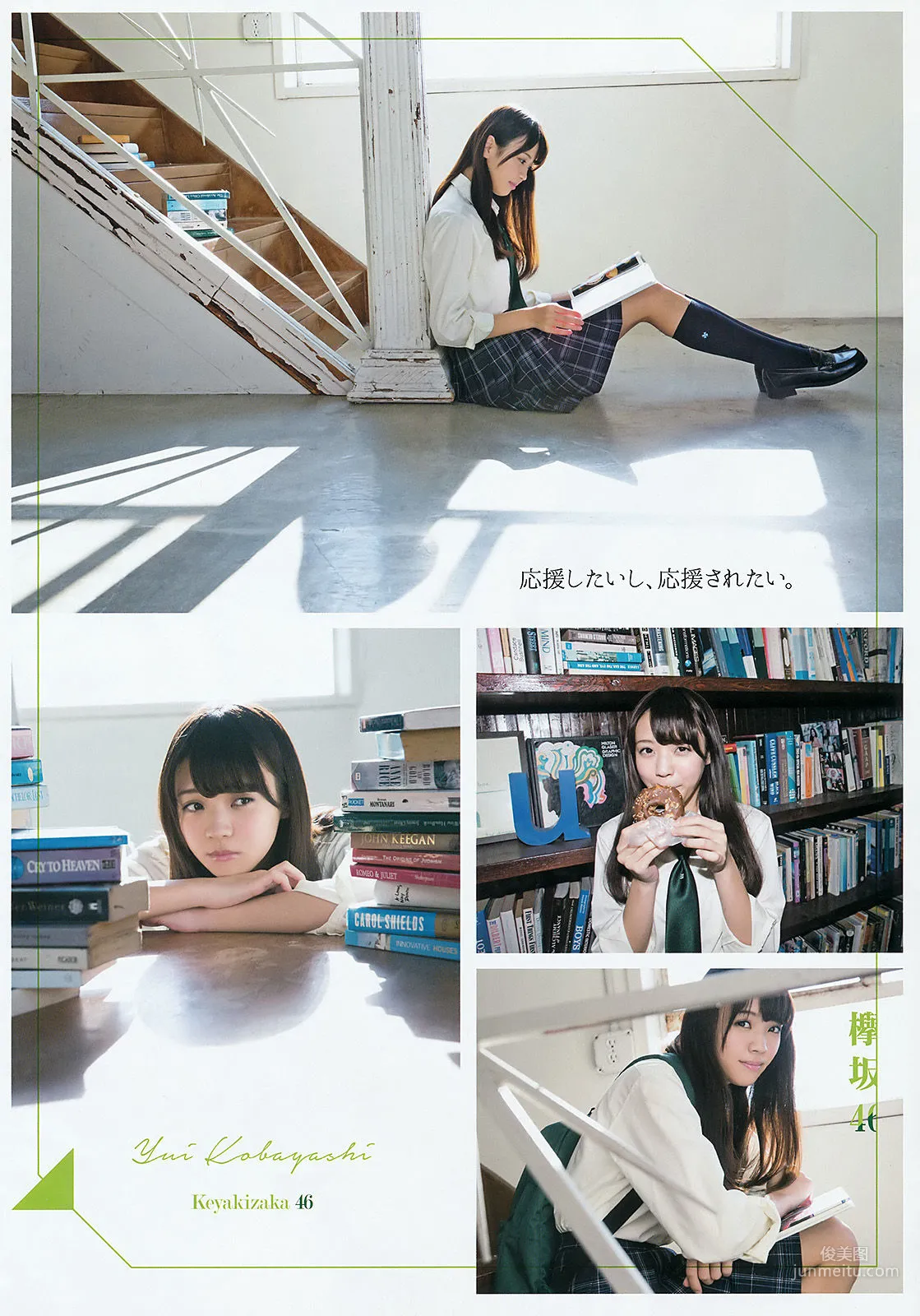 [Young Gangan] 欅坂46 金子栞 2016年No.06 写真杂志17