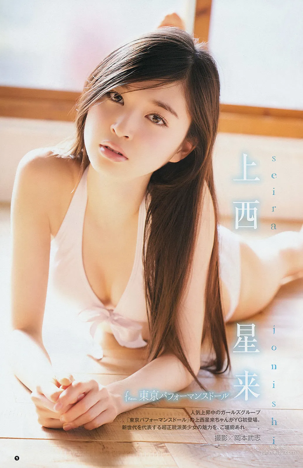 [Young Gangan] 譜久村聖 上西星来 2014年No.24 写真杂志13