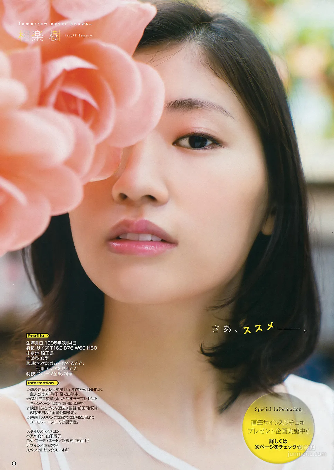 [Young Gangan] 兒玉遥 相楽樹 2016年No.11 写真杂志15