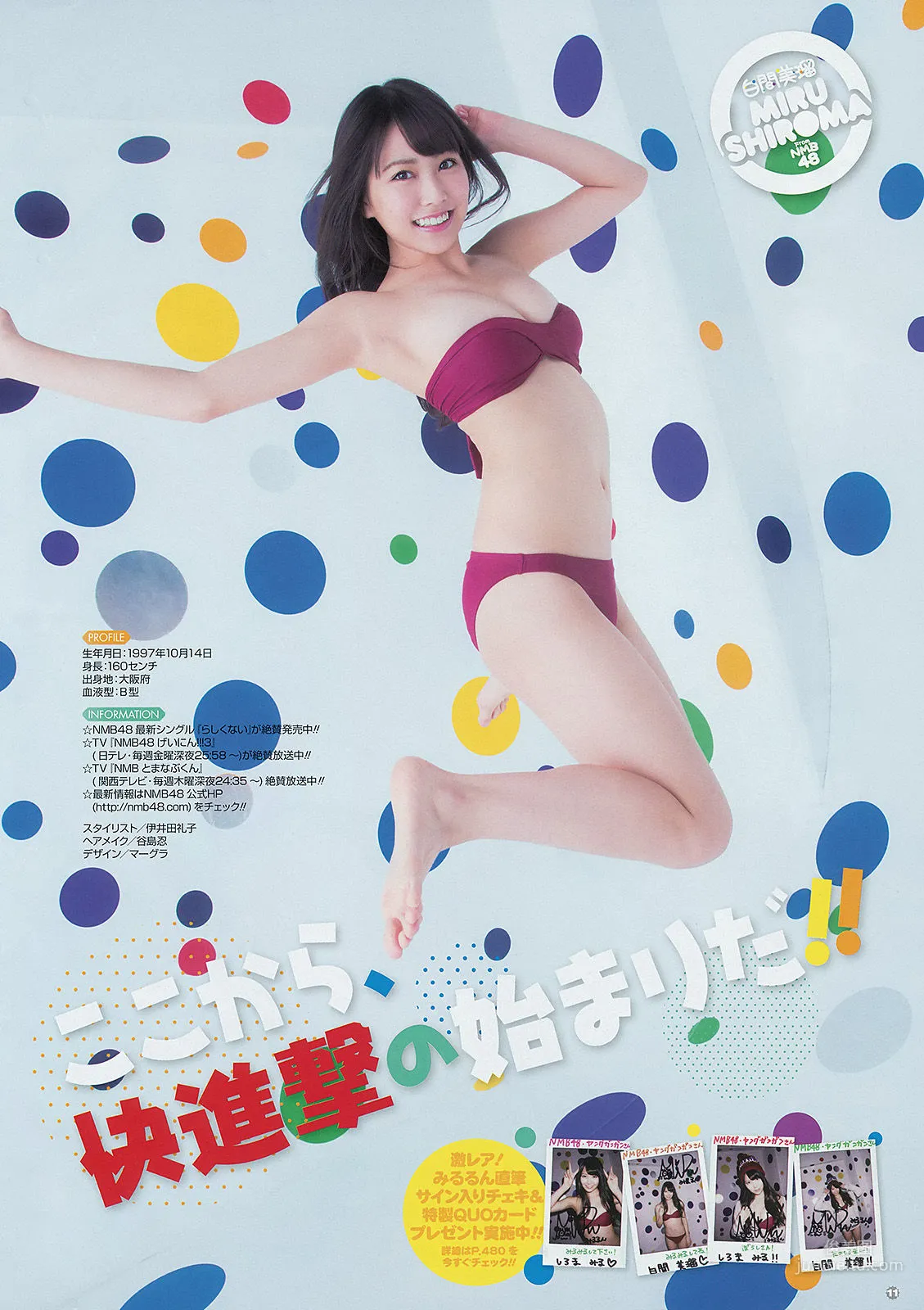 [Young Gangan] 白間美瑠 安枝瞳 2014年No.22 写真杂志11