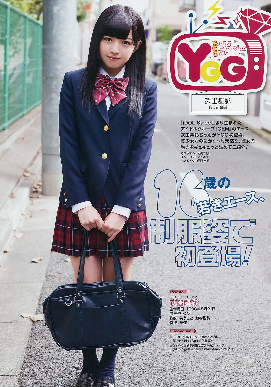 [Young Gangan] 白間美瑠 安枝瞳 2014年No.22 写真杂志19